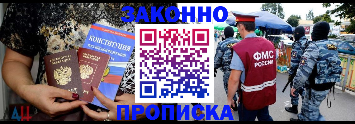 временная регистрация для школы в Первоуральске