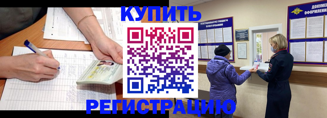 временная регистрация законно в Первоуральске