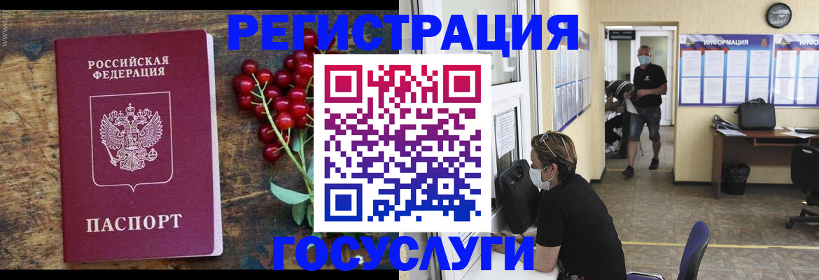 прописка ребенка в Первоуральске
