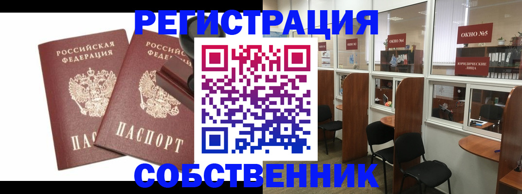 где прописаться в Первоуральске