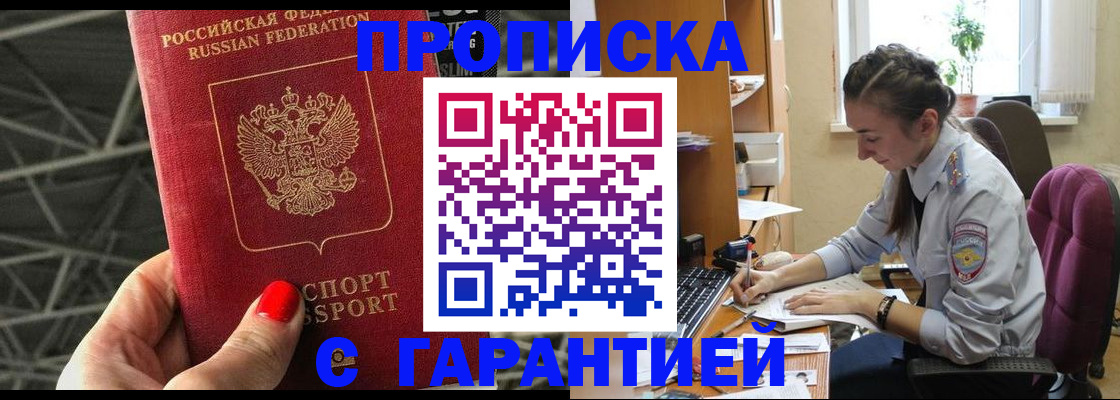 временная регистрация купить в Первоуральске